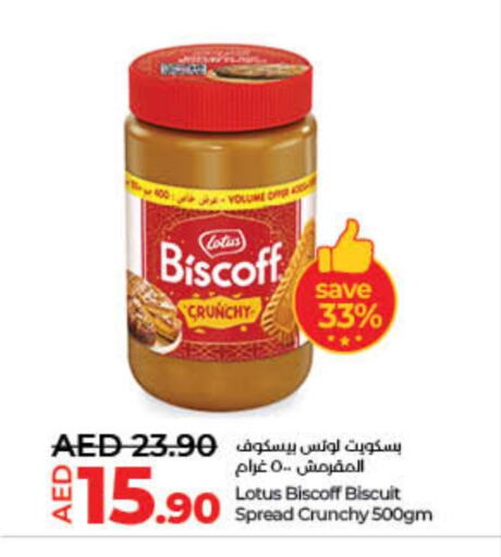 منتجات للدهن أخرى available at لولو هايبرماركت in الإمارات العربية المتحدة , الامارات - ٱلْفُجَيْرَة‎