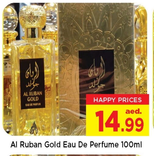 العطر in نيومارت هايبرماركت, UAE Offers - الإمارات العربية المتحدة available at نيومارت هايبرماركت in الإمارات العربية المتحدة , الامارات - الشارقة / عجمان