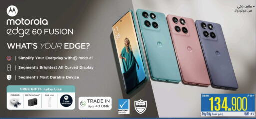 available at eXtra in Oman - Sohar