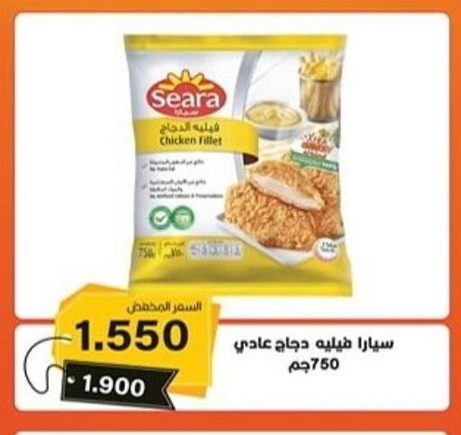 SEARA Chicken Fillet available at Ali Sabah Al Salem Co-op in Kuwait - Ahmadi Governorate