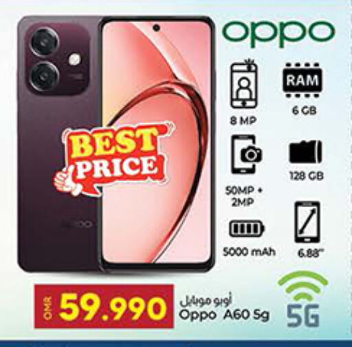 OPPO available at KM Trading  in Oman - Muscat