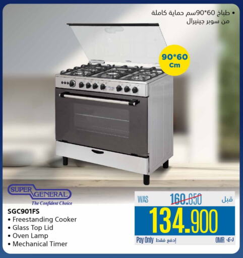 SUPER GENERAL available at eXtra in Oman - Sohar
