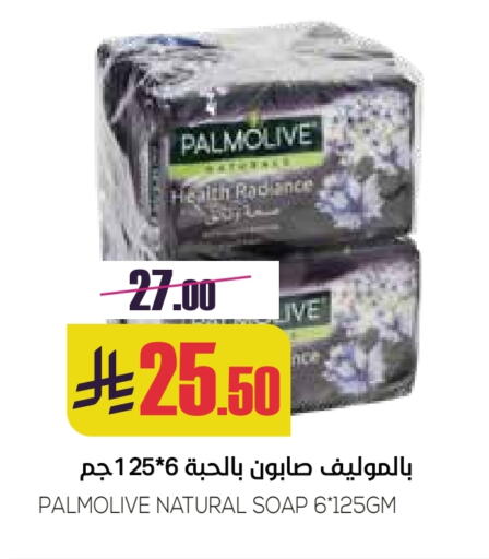 PALMOLIVE available at Sapt in KSA, Saudi Arabia, Saudi - Buraidah