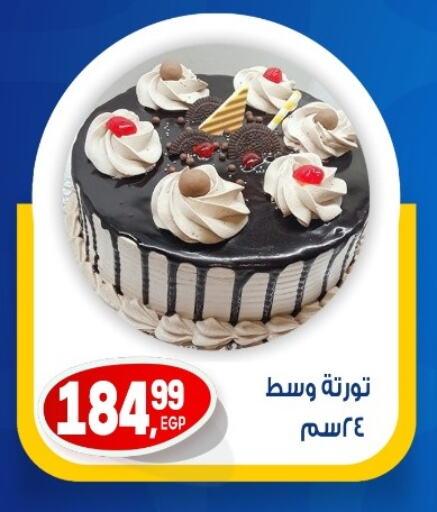 available at أولاد المحاوى in Egypt - القاهرة