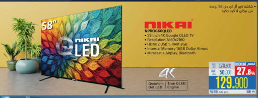 NIKAI QLED TV available at eXtra in Oman - Ibri