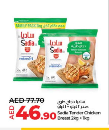 SADIA available at Lulu Hypermarket in UAE - Umm al Quwain