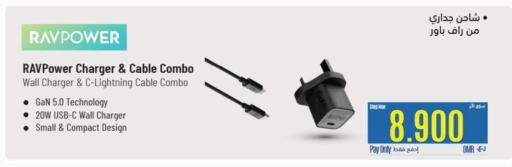 Accessories - Electronics in eXtra, Oman Offers - Oman Charger available at eXtra in Oman - Sohar