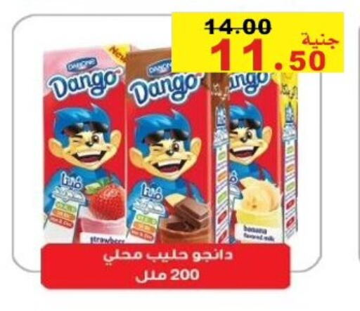 دانغو available at مول الراضي in Egypt - القاهرة