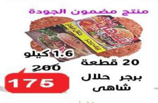 available at الدنيا بخير in Egypt - القاهرة