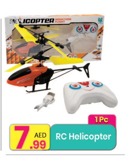 هدايا و ألعاب in مركز كل يوم, UAE Offers - الإمارات العربية المتحدة available at مركز كل يوم in الإمارات العربية المتحدة , الامارات - الشارقة / عجمان