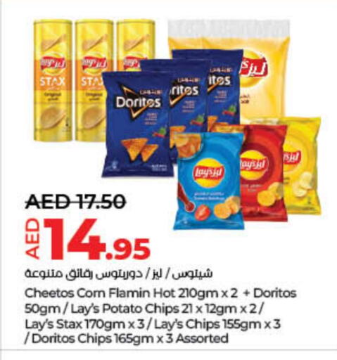 وجبات خفيفة in لولو هايبرماركت, UAE Offers - الإمارات العربية المتحدة Potato available at لولو هايبرماركت in الإمارات العربية المتحدة , الامارات - الشارقة / عجمان