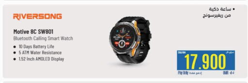Smart Watch in eXtra, Oman Offers - Oman available at eXtra in Oman - Ibri