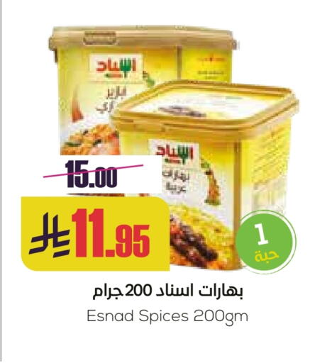 Spices available at Sapt in KSA, Saudi Arabia, Saudi - Buraidah