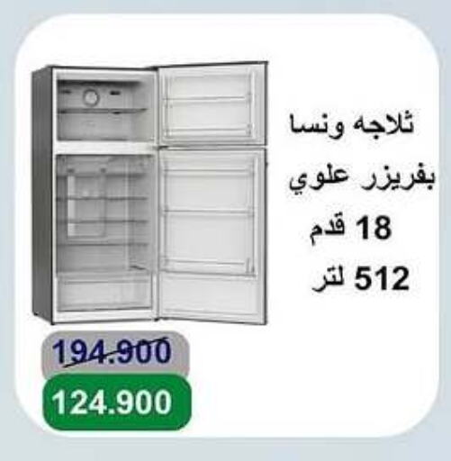 الأدوات المنزلية الكبيرة in جمعية الأندلس والرقعي التعاونية, الكويت Offers - الكويت ونسا ثلاجة available at جمعية الأندلس والرقعي التعاونية in الكويت - مدينة الكويت