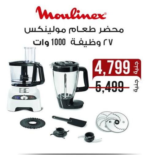 أدوات المطبخ in دارك مول, Egypt Offers - Egypt أوكاي خلاط/مطحنة available at دارك مول in Egypt - القاهرة