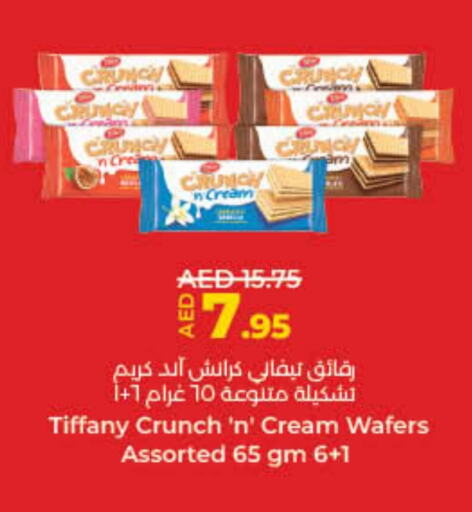البسكويت in لولو هايبرماركت, UAE Offers - الإمارات العربية المتحدة تيفاني available at لولو هايبرماركت in الإمارات العربية المتحدة , الامارات - الشارقة / عجمان
