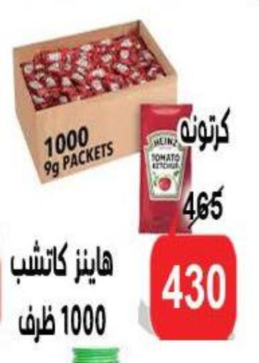 الصلصات والسبريد in الدنيا بخير, Egypt Offers - Egypt هاينز available at الدنيا بخير in Egypt - القاهرة