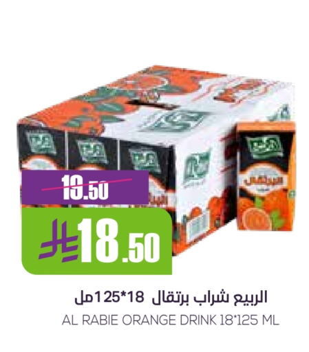 AL RABIE available at Sapt in KSA, Saudi Arabia, Saudi - Buraidah