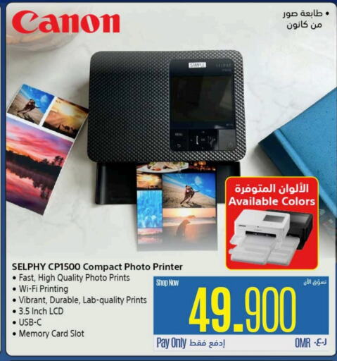كانون available at إكسترا in عُمان - مسقط‎