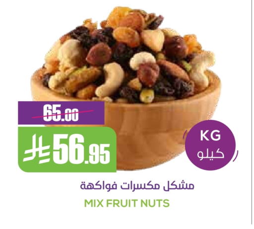 Dried Fruits & Dates in Sapt, Saudi Arabia Offers - Saudi Arabia available at Sapt in KSA, Saudi Arabia, Saudi - Buraidah