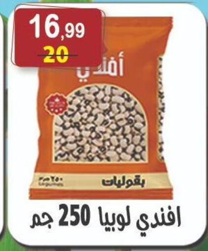 البقول، الفول والحبوب in هايبر النسر, Egypt Offers - Egypt available at هايبر النسر in Egypt - القاهرة
