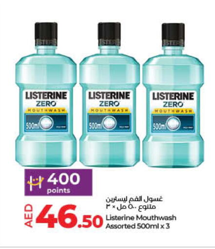 العناية بالأسنان in لولو هايبرماركت, UAE Offers - الإمارات العربية المتحدة ليسترين غسول للفم available at لولو هايبرماركت in الإمارات العربية المتحدة , الامارات - الشارقة / عجمان