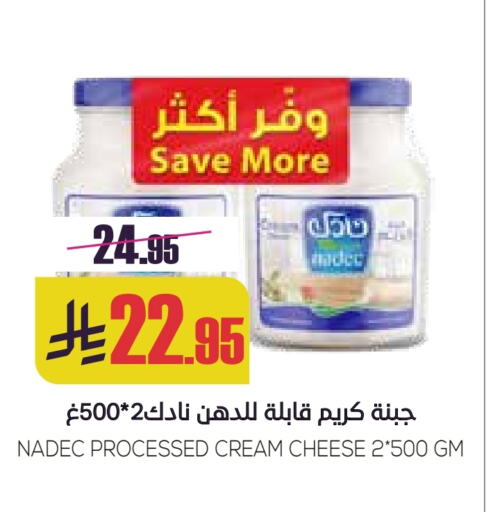 NADEC Cream Cheese available at Sapt in KSA, Saudi Arabia, Saudi - Buraidah