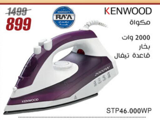 TEFAL Ironbox available at Al Morshedy  in Egypt - Cairo
