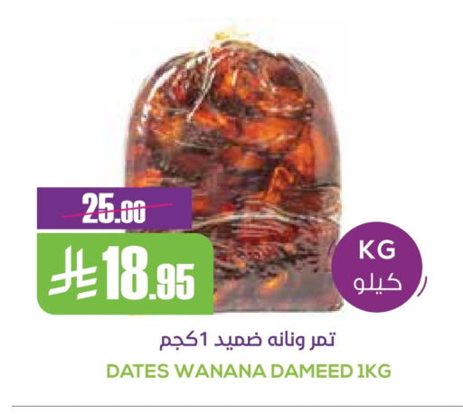 Dried Fruits & Dates in Sapt, Saudi Arabia Offers - Saudi Arabia available at Sapt in KSA, Saudi Arabia, Saudi - Buraidah