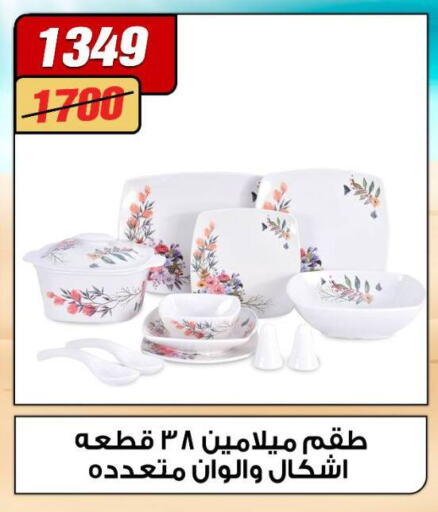 available at Koko & S in Egypt - Cairo