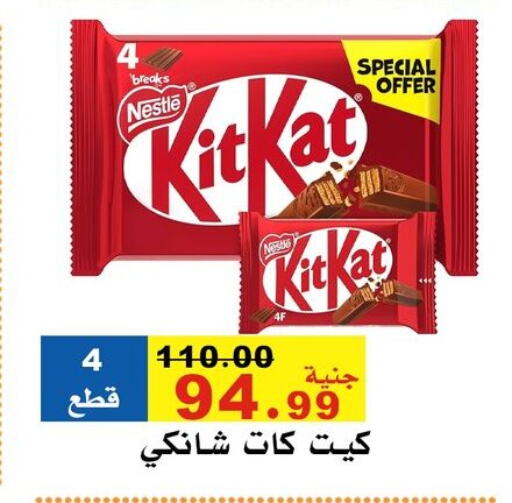 available at مول الراضي in Egypt - القاهرة