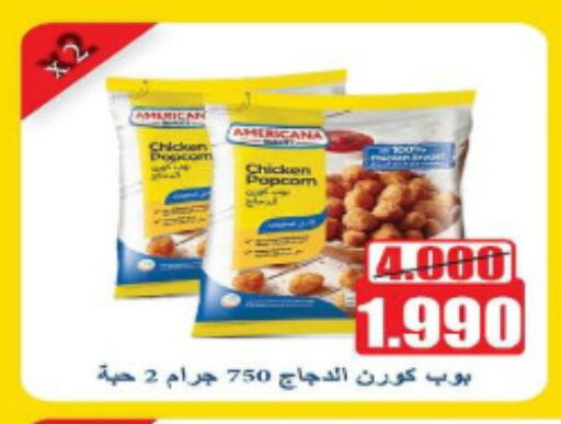 available at Al Fintass Cooperative Society  in Kuwait - Kuwait City
