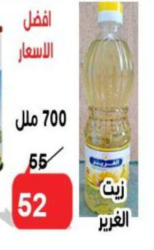 available at الدنيا بخير in Egypt - القاهرة
