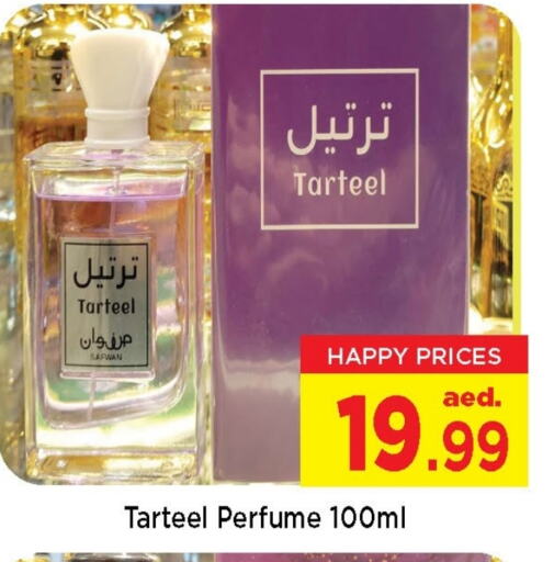 العطر in نيومارت هايبرماركت, UAE Offers - الإمارات العربية المتحدة available at نيومارت هايبرماركت in الإمارات العربية المتحدة , الامارات - الشارقة / عجمان