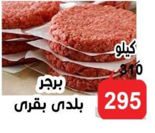 مقبلات و لحوم باردة in الدنيا بخير, Egypt Offers - Egypt available at الدنيا بخير in Egypt - القاهرة