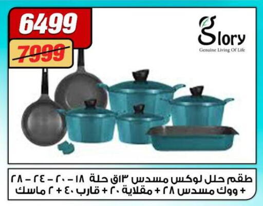 available at Koko & S in Egypt - Cairo