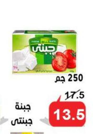جبنة و كريم in الدنيا بخير, Egypt Offers - Egypt available at الدنيا بخير in Egypt - القاهرة