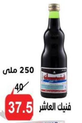 مسحوق المشروبات والعصائر in الدنيا بخير, Egypt Offers - Egypt available at الدنيا بخير in Egypt - القاهرة