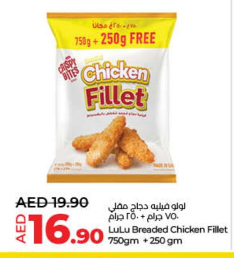 دجاج in لولو هايبرماركت, UAE Offers - الإمارات العربية المتحدة فيليه دجاج available at لولو هايبرماركت in الإمارات العربية المتحدة , الامارات - الشارقة / عجمان