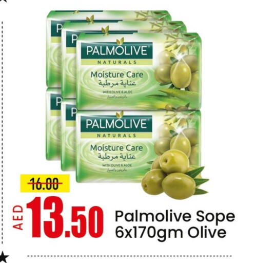 الاستحمام ونظافة الجسم in مانجو هايبرماركت, UAE Offers - الإمارات العربية المتحدة بالموليف available at مانجو هايبرماركت in الإمارات العربية المتحدة , الامارات - الشارقة / عجمان