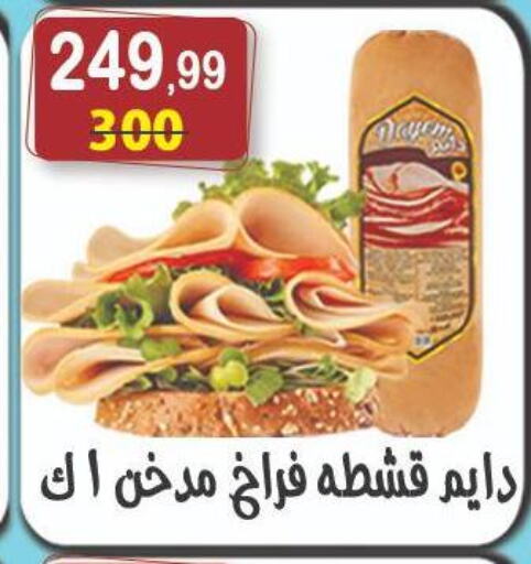 مقبلات و لحوم باردة in هايبر النسر, Egypt Offers - Egypt available at هايبر النسر in Egypt - القاهرة