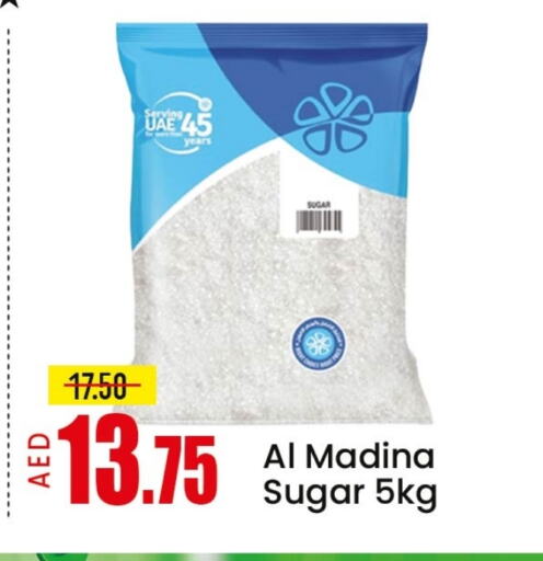 السكر و التحلية in مانجو هايبرماركت, UAE Offers - الإمارات العربية المتحدة Mango available at مانجو هايبرماركت in الإمارات العربية المتحدة , الامارات - الشارقة / عجمان