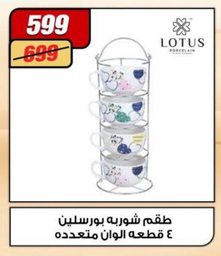 available at Koko & S in Egypt - Cairo