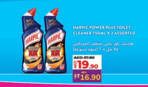 هاربيك منظف المرحاض / البالوعة available at لولو هايبرماركت in الإمارات العربية المتحدة , الامارات - الشارقة / عجمان