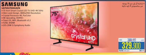 SAMSUNG Smart TV available at eXtra in Oman - Muscat