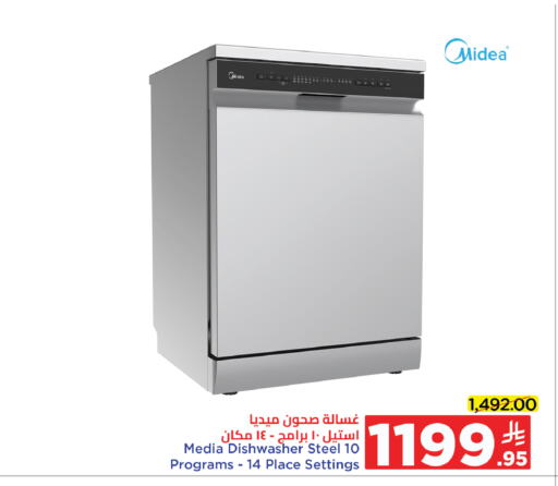 MIDEA Dishwasher available at Wahj Mart in KSA, Saudi Arabia, Saudi - Jeddah