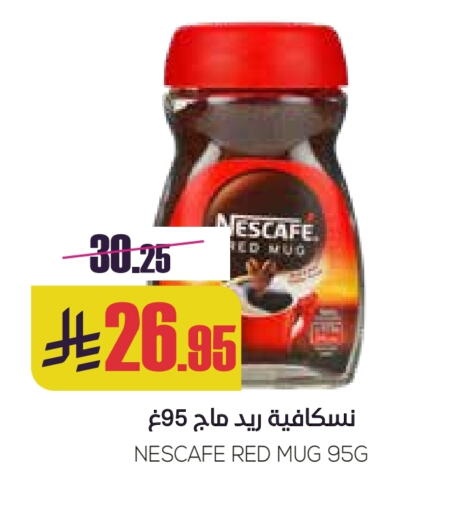 نسكافيه قهوة available at سبت in مملكة العربية السعودية, السعودية, سعودية - بريدة