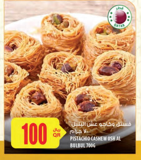 available at شركة الميرة للمواد الاستهلاكية in قطر - الشمال