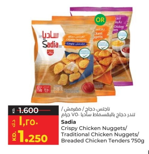 available at Lulu Hypermarket  in Kuwait - Ahmadi Governorate