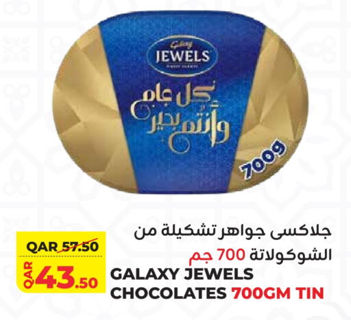 جالكسي جولز available at القطرية للمجمعات الاستهلاكية in قطر - الشحانية